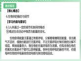【新课标】浙教版科学九上第4节 《能量的获得》课件+练习