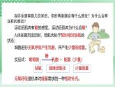 【新课标】浙教版科学九上第4节 《能量的获得》课件+练习