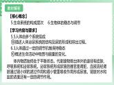 【新课标】浙教版科学九上第5节《 体内物质的动态平衡》（第1课时）课件+练习