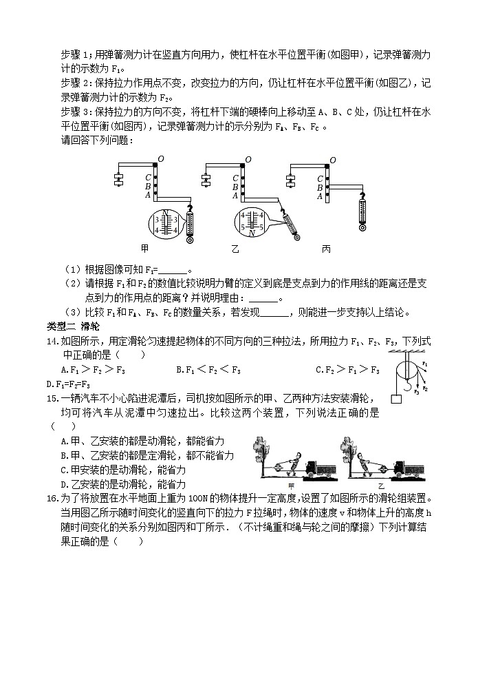 【全册阶段测试】浙教版科学九上 阶段训练03
