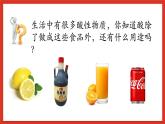 华师大版科学九上2.2《重要的酸1》课件+素材