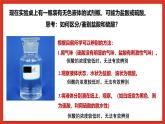 华师大版科学九上2.2《重要的酸3》课件