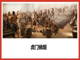 华师大版科学九上2.3《重要的碱2》课件+素材