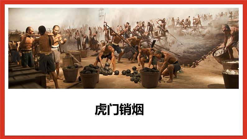 华师大版科学九上2.3《重要的碱2》课件+素材02