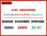 华师大版科学九上3.专题5：《金属活动性相关难题》课件
