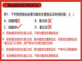 华师大版科学九上3.专题5：《金属活动性相关难题》课件