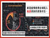 华师大版科学九上4.3《煤、石油和天然气》课件+素材