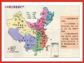 华师大版科学九上4.3《煤、石油和天然气》课件+素材