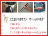 华师大版科学九上5.1《杠杆1》课件