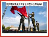 华师大版科学九上5.2《滑轮1》（含学习单）课件+素材