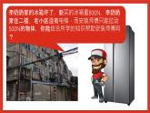 华师大版科学九上5.2《滑轮2》课件