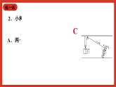 华师大版科学九上5.2《滑轮3》课件
