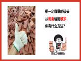 华师大版科学九上5.3《功与机械效率2》课件