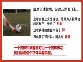 华师大版科学九上5.4《机械能》课件+素材