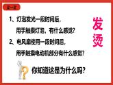 华师大版科学九上6.1《电能的获得和转化2》课件+素材