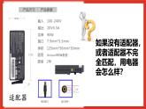 华师大版科学九上6.2《电能的量度2》课件