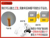 华师大版科学九上7.1《物体的内能1》课件+素材