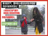 华师大版科学九上7.1《物体的内能2》课件+素材