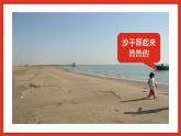 华师大版科学九上7.2《比热容》课件+素材