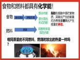 华师大版科学九上7.3《热机》课件+素材