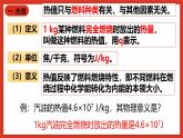 华师大版科学九上7.3《热机》课件+素材