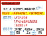 华师大版科学九上3.专题4：《混合物的除杂课件》