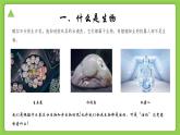 浙教版（2024）七年级上册科学 第二章 第一节 生物体的基本单位  同步课件+同步分层作业