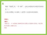 浙教版（2024）七年级上册科学 第二章 第一节 生物体的基本单位  同步课件+同步分层作业
