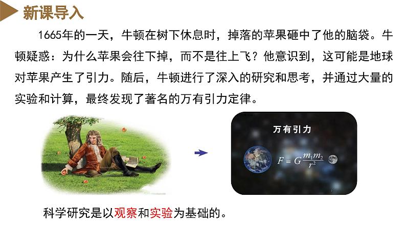 （ 浙教版2024）七年级科学上册1.2 科学测量（第4课时） 课件+教案+导学案+同步作业04