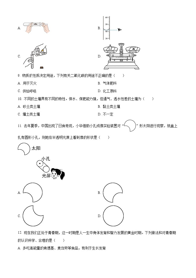 浙江省宁波市海曙区部分学校联考2023-2024学年七年级下学期期末科学试题（原卷版）02