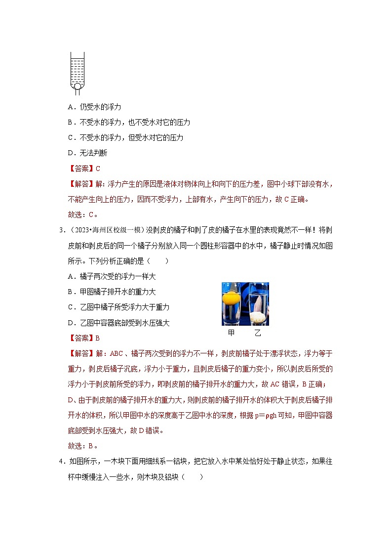 2024秋华师大版 初中科学 八年级上册3.2--3.4综合练习B卷（含解析）02
