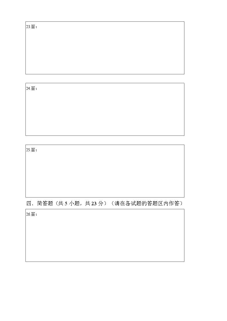 2024秋华师大版 初中科学 八年级上册4.1绿色开花植物的营养器官B卷（含解析）02