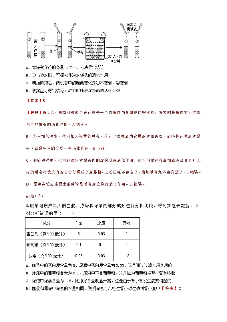2024秋华师大版 初中科学 八年级上册第五章综合练习 A卷（含答案）03