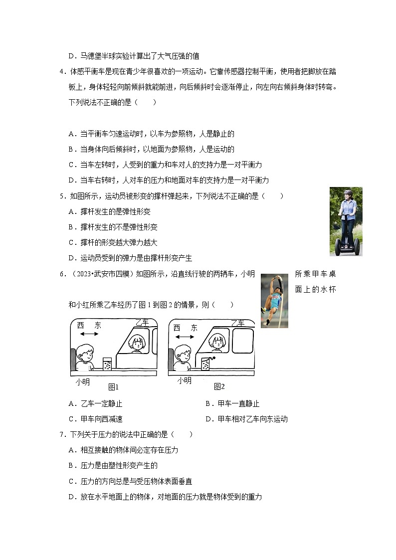 2024秋华师大版 初中科学 八年级上册第一学期期中检查试卷B卷 （含解析）02