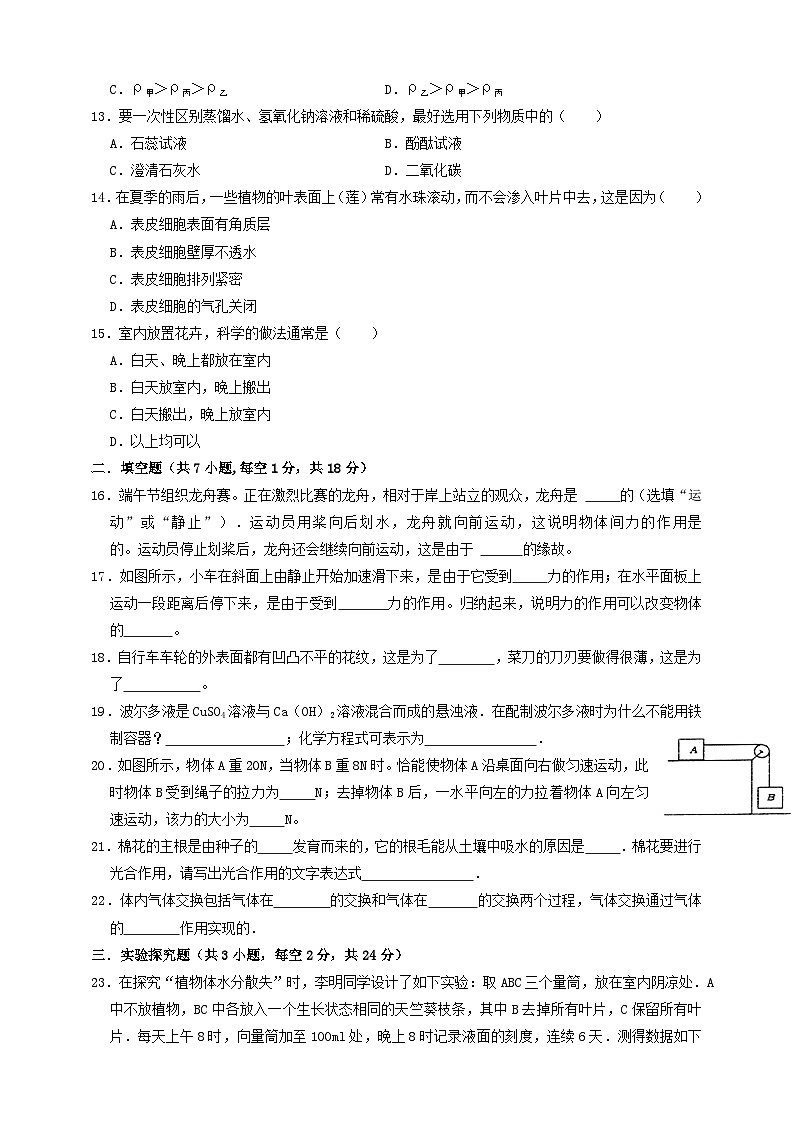 期末A卷（学生版）第3页