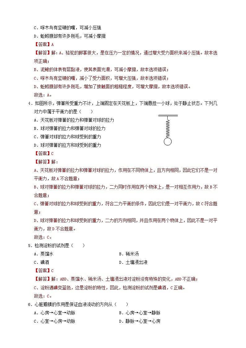 期末A卷第2页