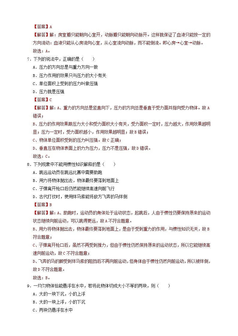 期末A卷第3页