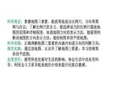 3.1认识地球课件2024—2025学年浙教版科学七年级上册