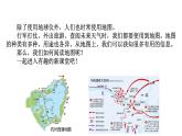 3.1认识地球课件2024—2025学年浙教版科学七年级上册