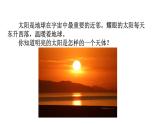 3.2太阳系的组成与结构课件-2024-2025学年浙教版七年级上册科学