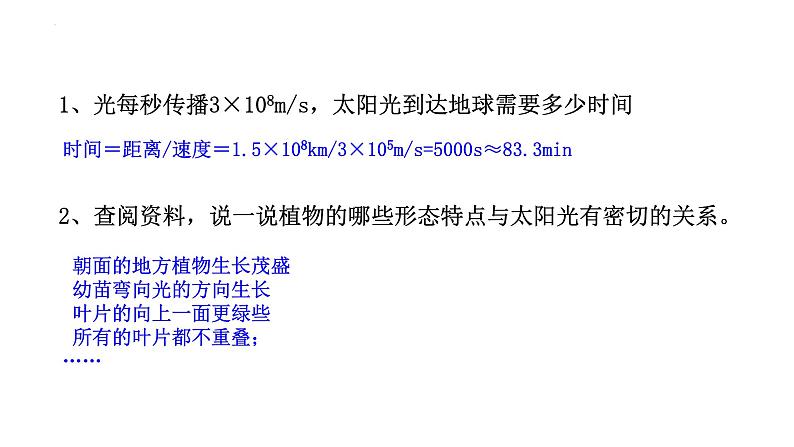 3.2太阳系的组成与结构课件-2024-2025学年浙教版七年级上册科学07