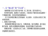 3.3人类对宇宙的探索课件-2024-2025学年浙教版七年级上册科学