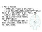 3.3人类对宇宙的探索课件-2024-2025学年浙教版七年级上册科学