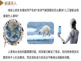 开学第一课（教学课件）-七年级科学上册（浙教版）