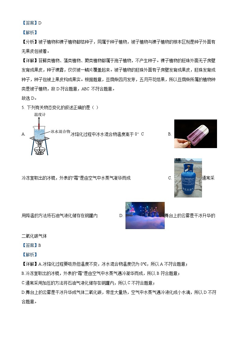 2024年浙江省杭州市钱塘区中考一模科学试题（原卷版+解析版）03