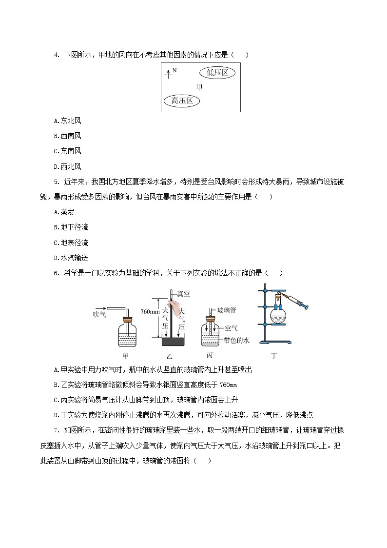 【核心素养】浙教版科学八年级上册 第2章 天气与气候（单元复习课件+教学设计+同步练习）02