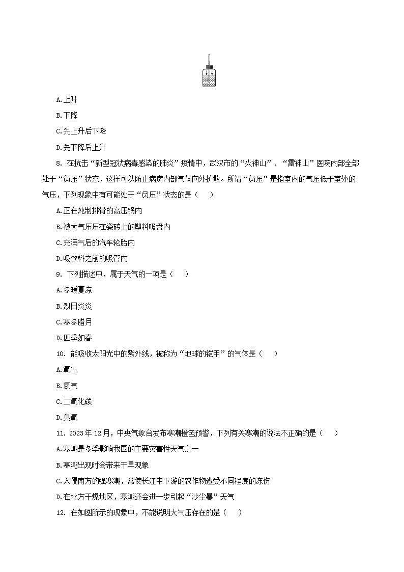 【核心素养】浙教版科学八年级上册 第2章 天气与气候（单元复习课件+教学设计+同步练习）03