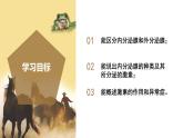 【核心素养】浙教版科学八年级上册 3.2 人体的激素调节（第1课时）（教学课件+教学设计+同步练习）