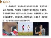【核心素养】浙教版科学八年级上册 3.2 人体的激素调节（第1课时）（教学课件+教学设计+同步练习）
