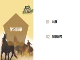 【核心素养】浙教版科学八年级上册 3.2 人体的激素调节（第2课时）（教学课件+教学设计+同步练习）